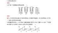 化学必修 第二册专题6 化学反应与能量变化第三单元 化学能与电能的转化第1课时同步测试题