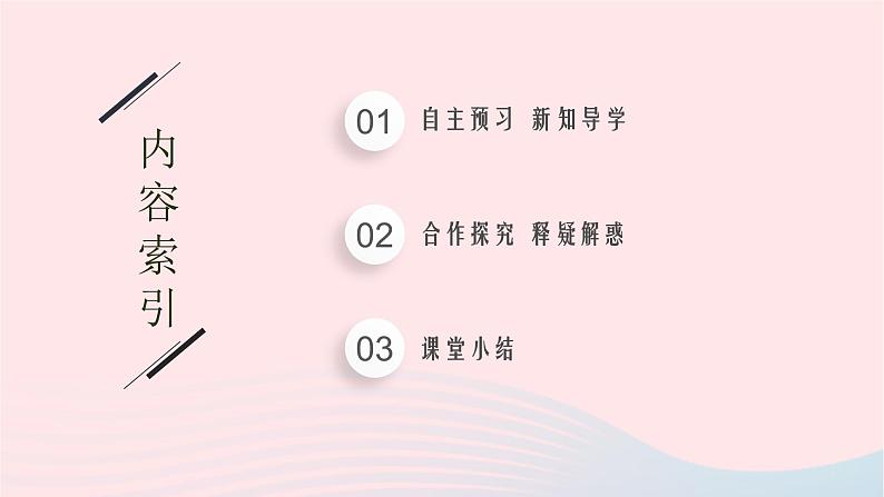 新教材适用2023_2024学年高中化学专题3微粒间作用力与物质性质第1单元金属键金属晶体课件苏教版选择性必修2第2页