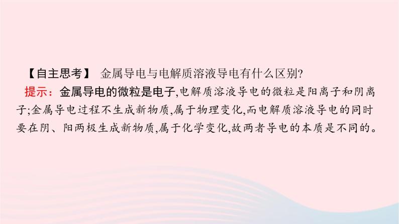 新教材适用2023_2024学年高中化学专题3微粒间作用力与物质性质第1单元金属键金属晶体课件苏教版选择性必修208