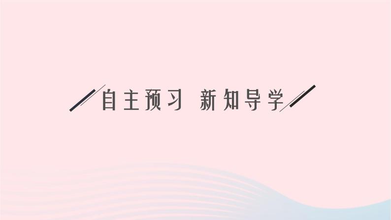 新教材适用2023_2024学年高中化学专题3微粒间作用力与物质性质第2单元离子键离子晶体课件苏教版选择性必修204