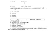 2023版新教材高中化学微项目甲醛的危害与去除课时作业鲁科版选择性必修2