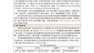 化学选择性必修3第二节 研究有机化合物的一般方法教案及反思