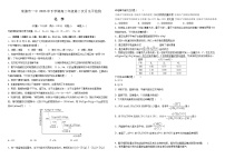 湖南省常德市第一中学2023-2024学年高二上学期12月月考化学试卷(Word版附答案)