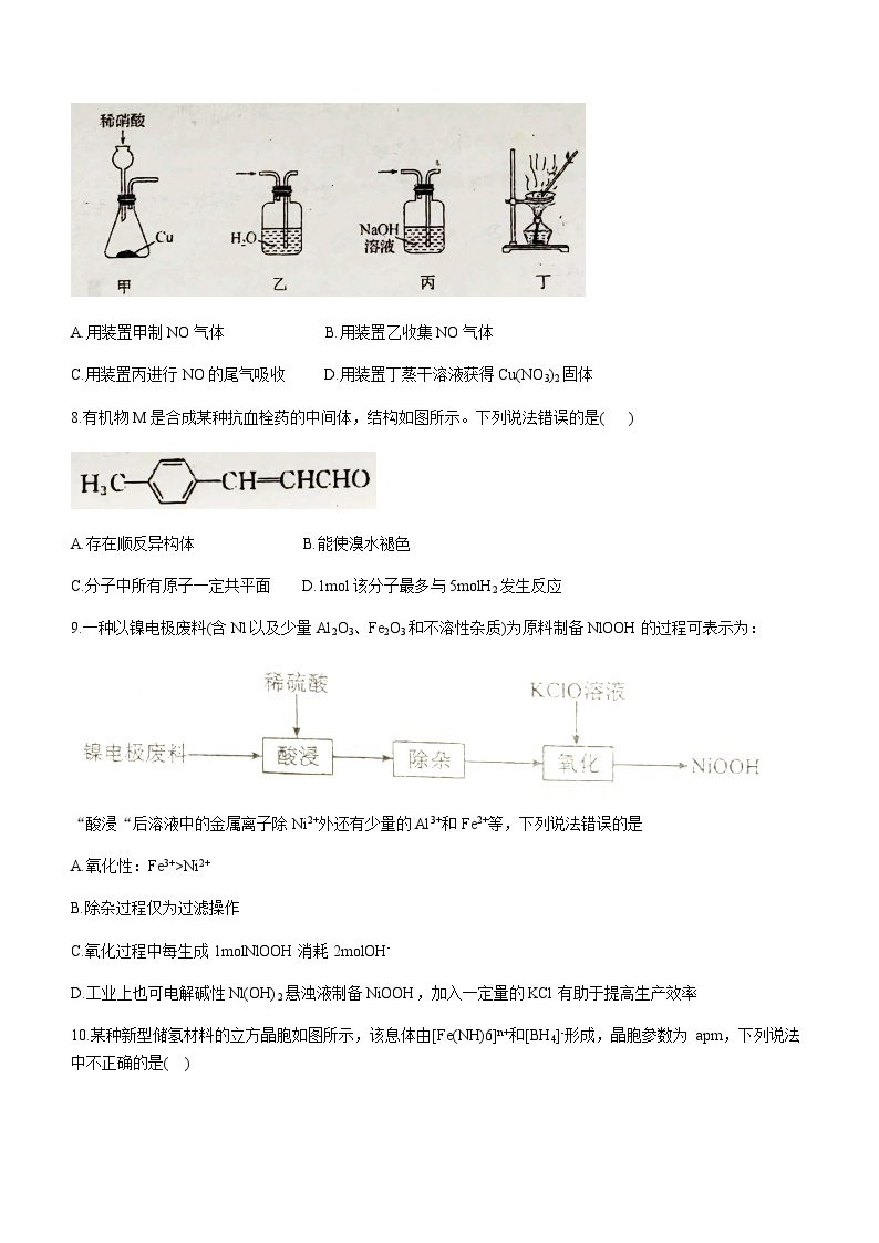 河北省唐山市丰润区2023-2024学年高三上学期期中考试化学试题（含答案）03