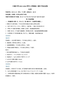 江西省名校协作体2023-2024学年高三上学期11月期中化学试题（Word版附解析）