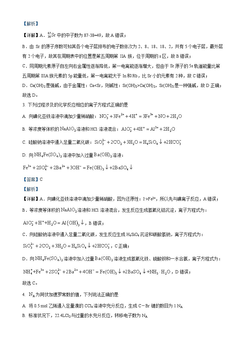 江西省南昌市2023-2024学年高三上学期11月期中三校联考化学试题(Word版附解析)第2页