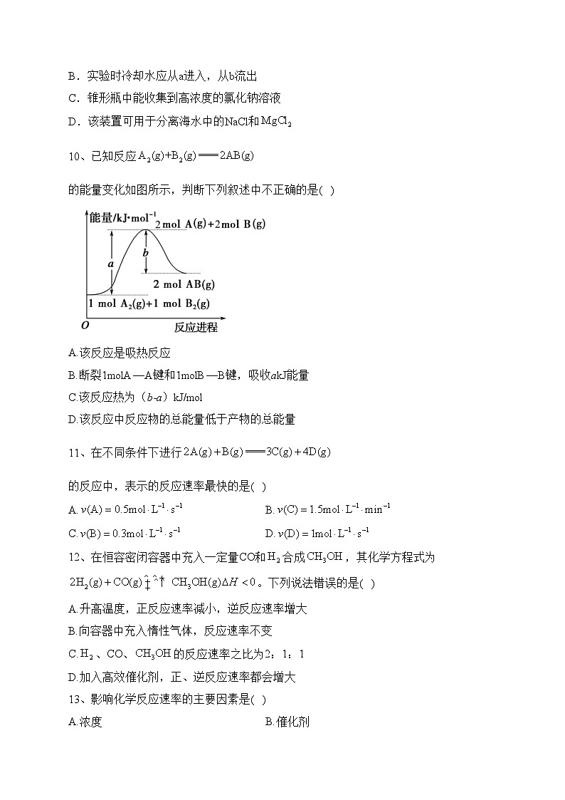 四川省仁寿第一中学校北校区2023-2024学年高二上学期期中考试化学试卷(含答案)03