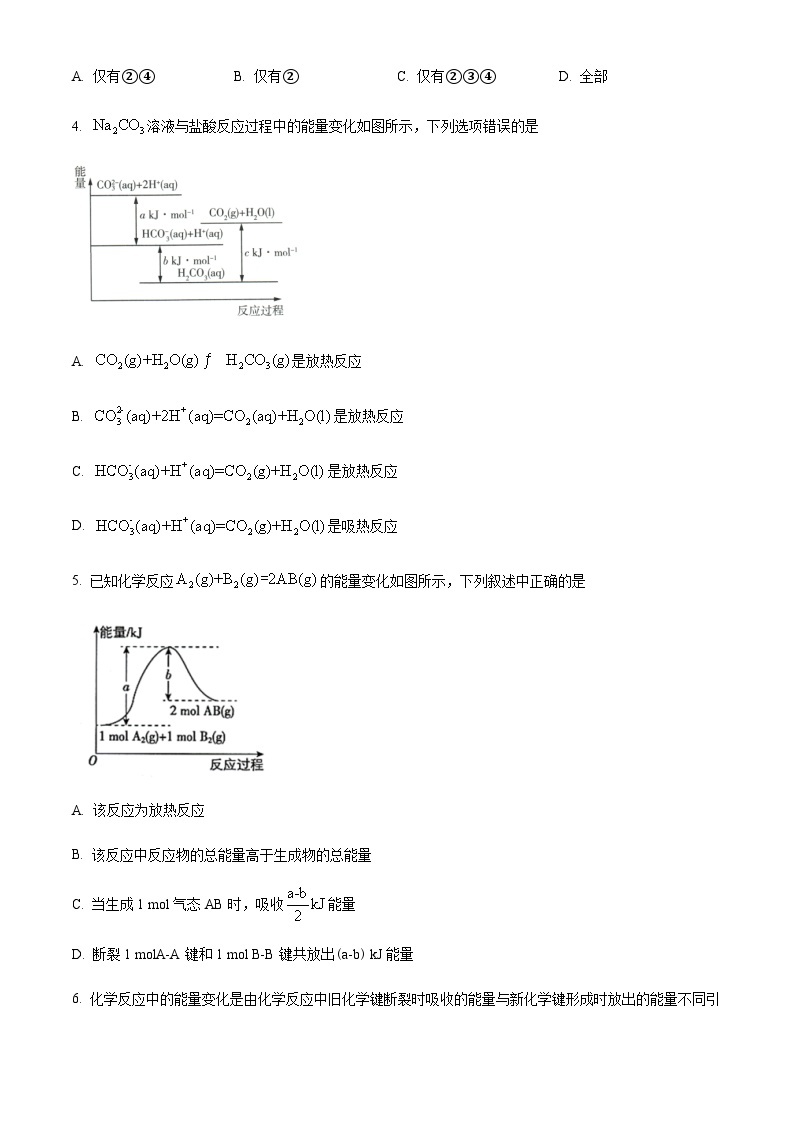 2022-2023学年上海市宝山中学高二上学期期中考试化学试题02