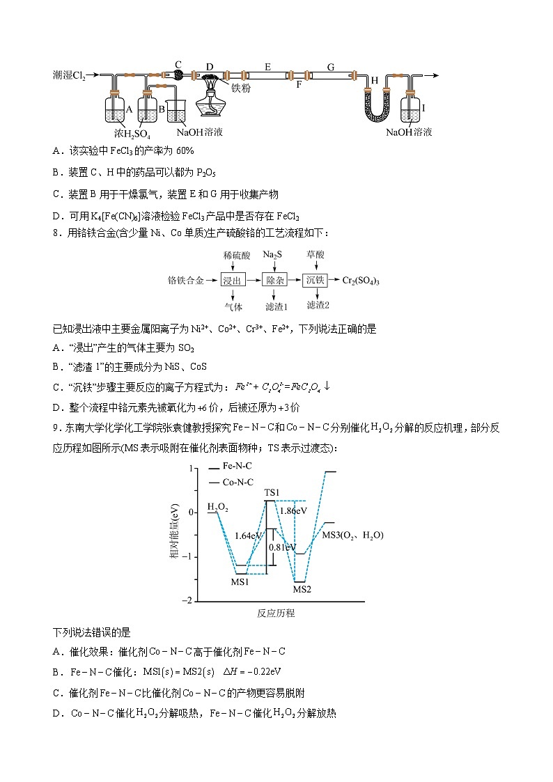 甘肃省天水市第一中学2023-2024学年高三上学期第三次月考化学试题(Word版附答案)03