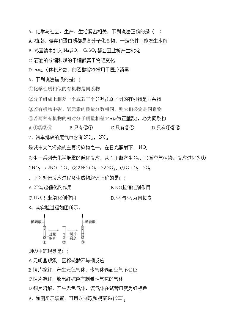 福建省福州第一中学2022-2023学年高一下学期第四学段（期末考试）化学试卷(含答案)02