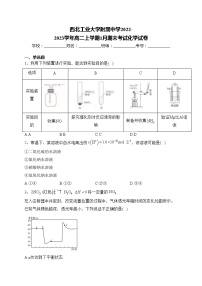 西北工业大学附属中学2022-2023学年高二上学期1月期末考试化学试卷(含答案)