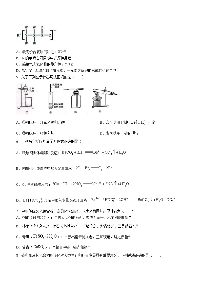 陕西省汉中市2023-2024学年高三上学期第一次质量检测化学试题02