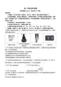 2024辽阳高一上学期1月期末考试化学含答案