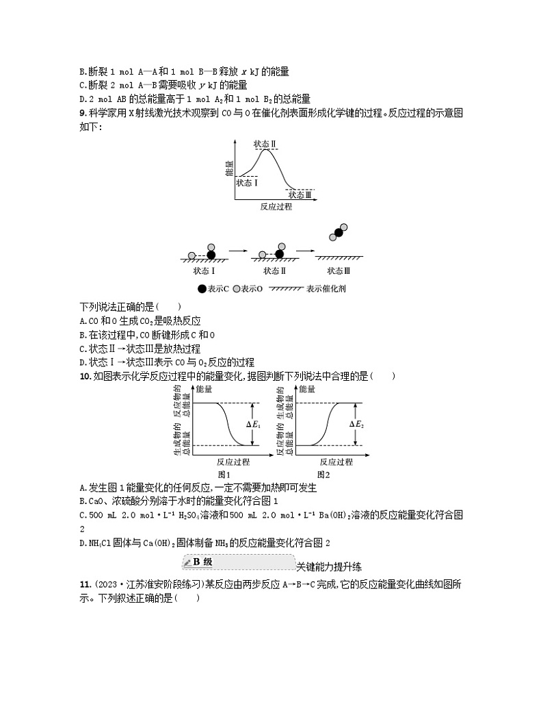 江苏专版2023_2024学年新教材高中化学分层作业8化学反应与热能新人教版必修第二册03