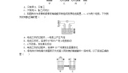 高中化学人教版 (2019)必修 第二册实验活动6 化学能转化成电能课后测评