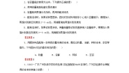 高中化学人教版 (2019)必修 第一册第二章 海水中的重要元素——钠和氯实验活动1 配制一定物质的量浓度的溶液当堂检测题