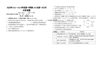 重庆市大足中学2022-2023学年高一上学期学期第一次月考化学试题