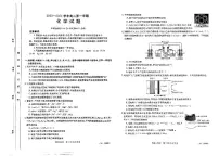 2024邢台部分重点高中高二上学期1月期末考试化学PDF版含答案