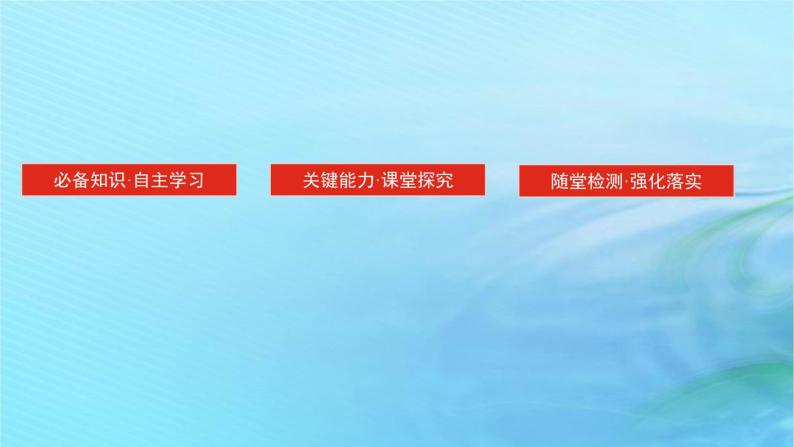 新教材2023版高中化学第2章官能团与有机化学反应烃的衍生物第1节有机化学反应类型第1课时有机化学反应的主要类型课件鲁科版选择性必修302