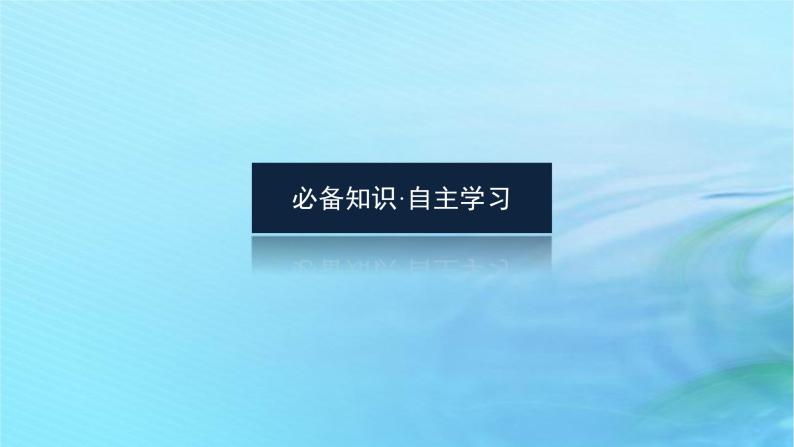 新教材2023版高中化学第2章官能团与有机化学反应烃的衍生物第1节有机化学反应类型第1课时有机化学反应的主要类型课件鲁科版选择性必修304