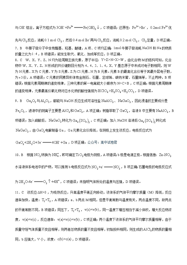 2024唐县一中高三上学期1月期末考试化学含解析02