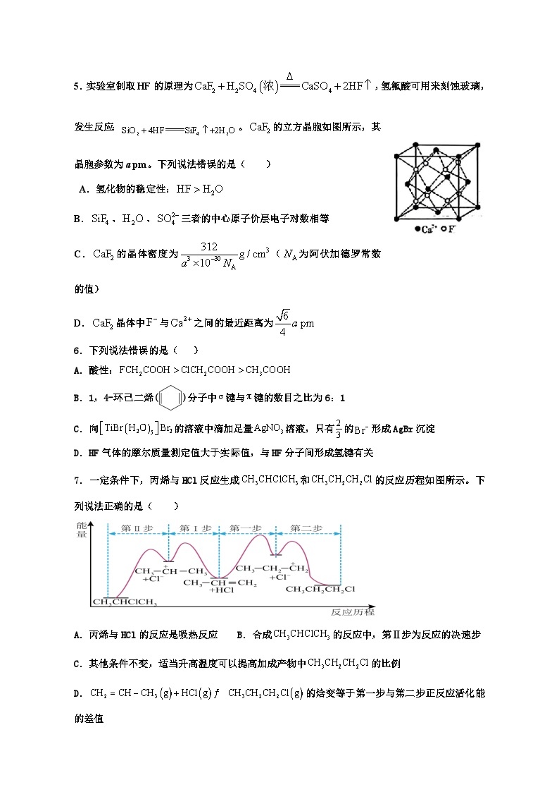 2024宜春丰城中学高二上学期12月月考试题化学含答案02