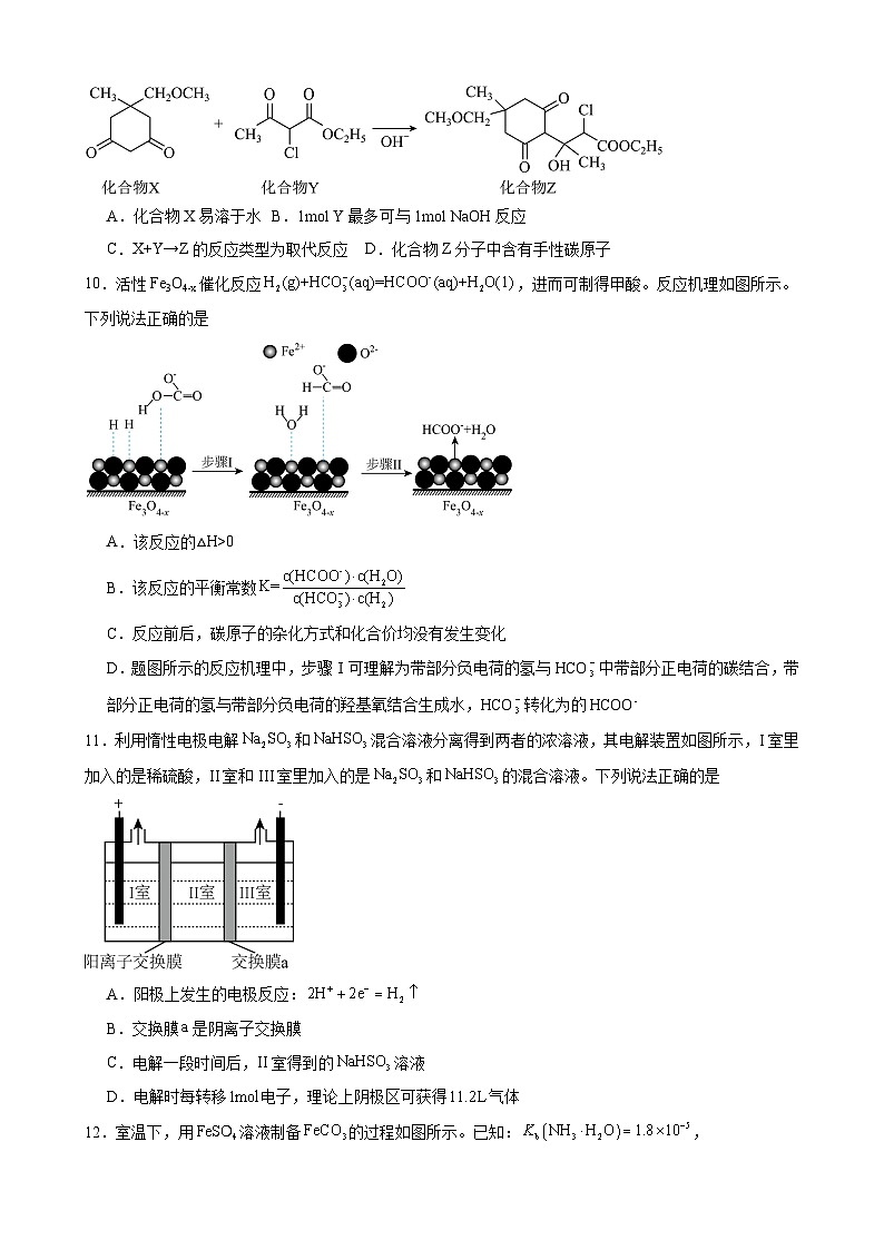 江苏省名校2024年高考化学模拟卷(四)(含解析)03