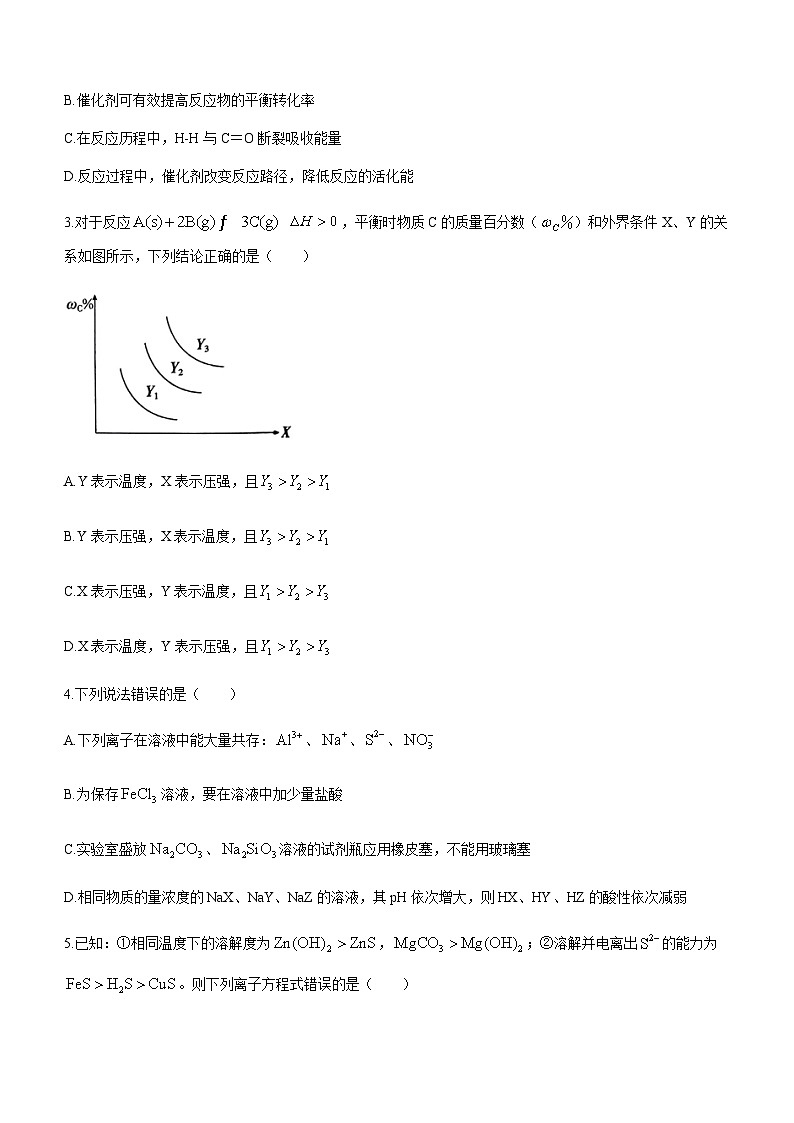 河南省部分高中2023-2024学年高二上学期1月联考化学试题(含答案)02