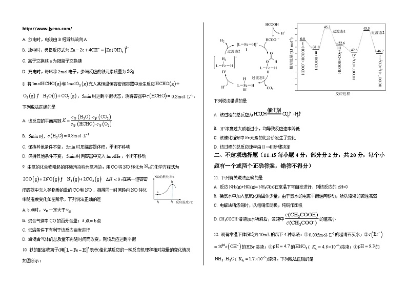 山东省威海市乳山市银滩高级中学2023-2024学年高二上学期1月模块考试化学试题02