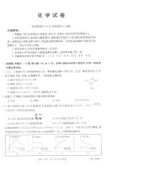2024抚顺六校协作体高二上学期期末考试化学PDF版含解析