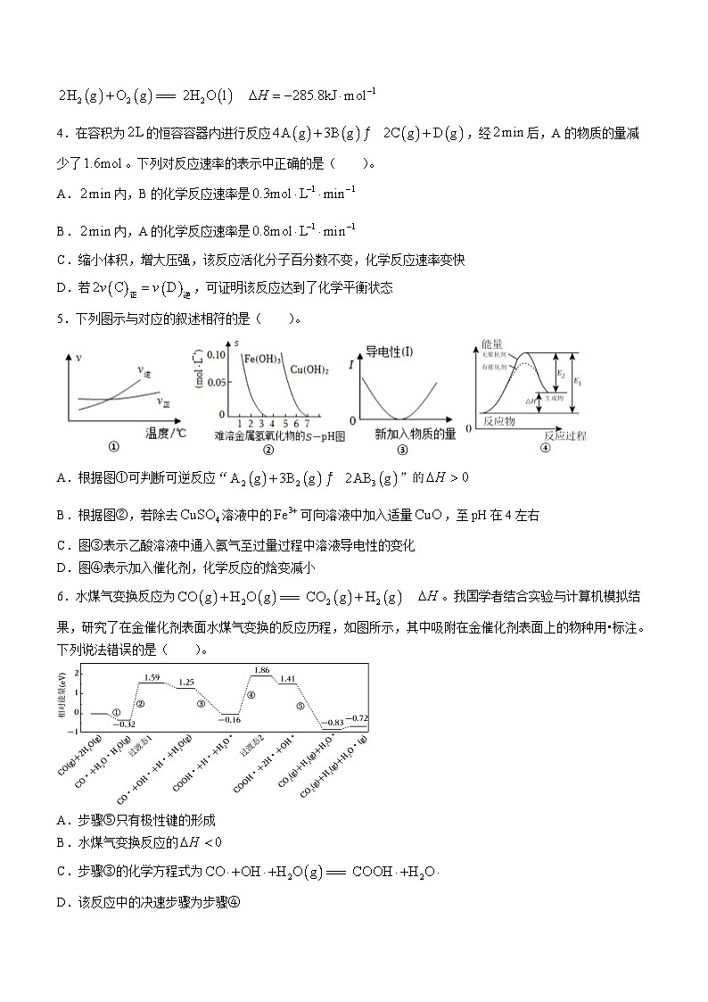 2024济宁一中高二上学期第三次月考试题化学无答案02