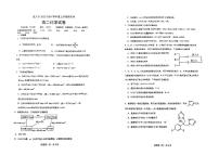 云南省昆明市第八中学2023-2024学年高二上学期1月期末化学试题
