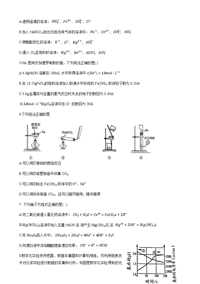 化学试卷第2页