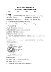 重庆市万州第二高级中学2023-2024学年高一上学期10月月考化学试卷(含答案)