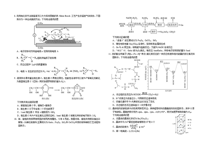 2024常德一中高三上学期第六次月考试题化学含答案02
