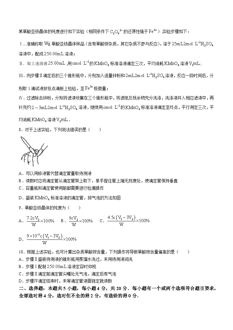 2024济宁高三上学期1月期末考试化学含答案03