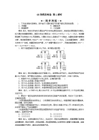 2022年高三化学寒假同步优化训练（含解析）：05物质的制备 第1课时