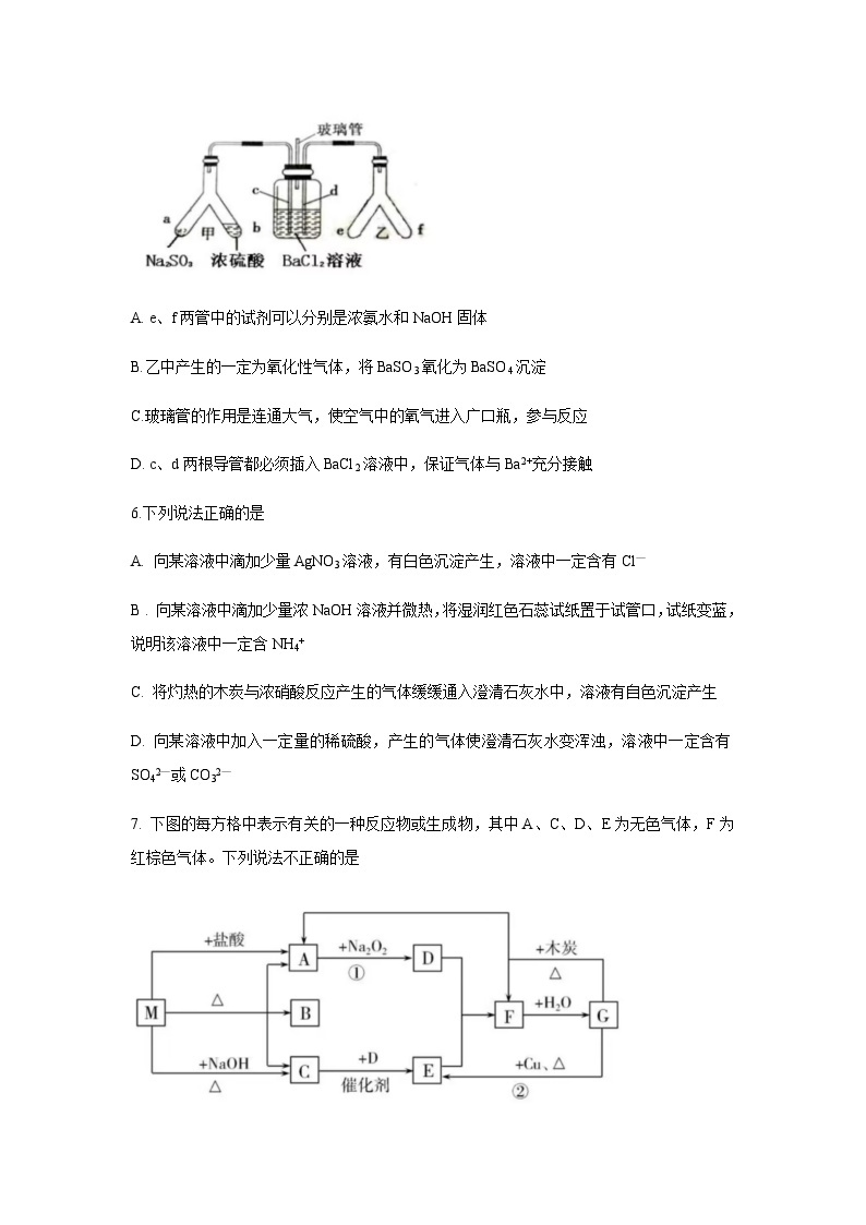 江苏省南京市燕子矶中学2022-2023学年高一下学期期中考试化学试卷含答案03