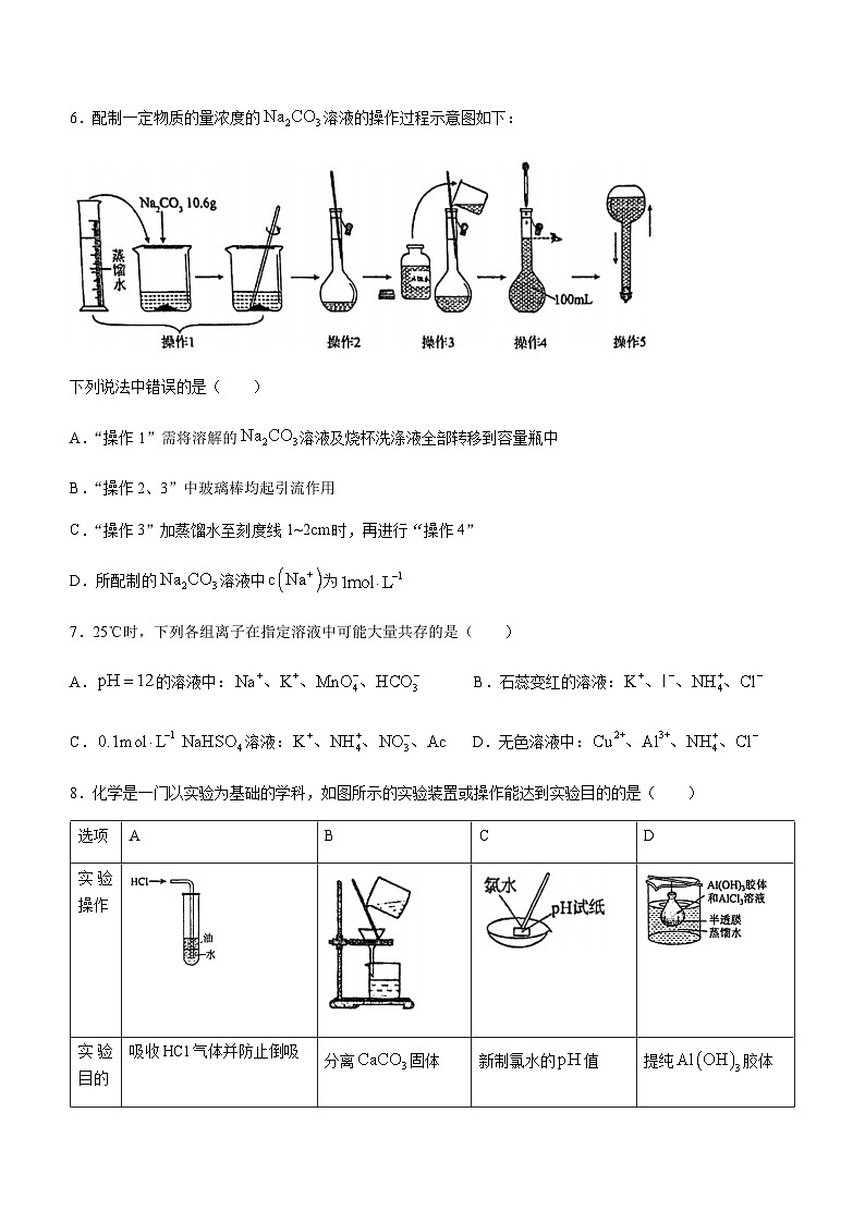 福建省廈門市第一中學(xué)2023-2024學(xué)年高一上學(xué)期期中考試化學(xué)試題含答案第3頁