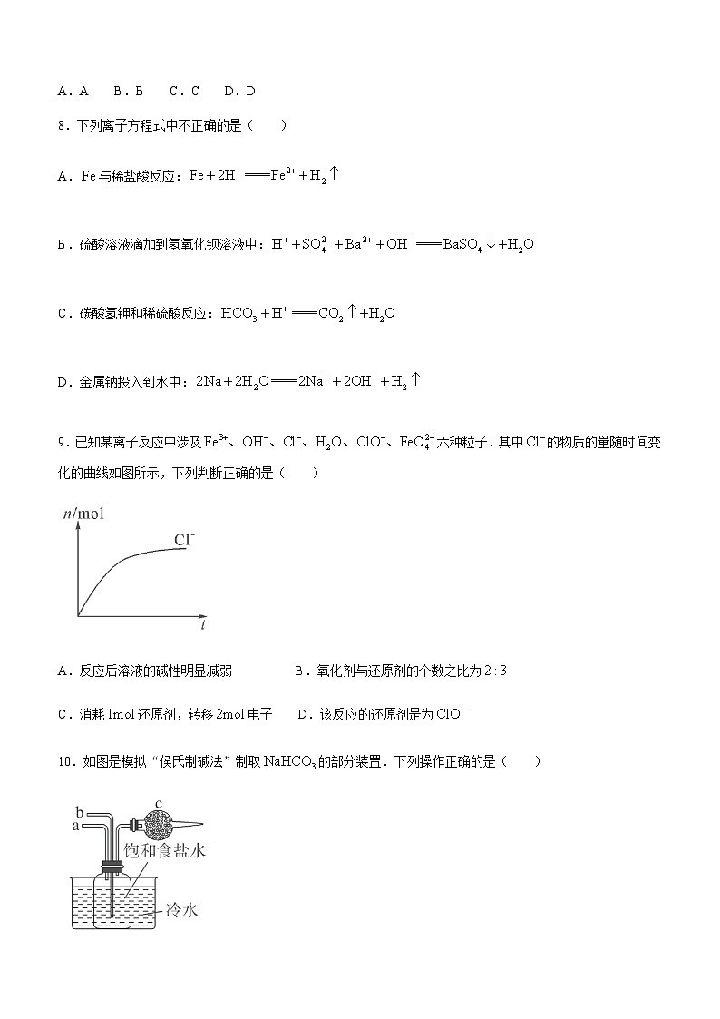 湖北省宜城市第一中学等六校2023-2024学年高一上学期期中考试化学试题含答案03