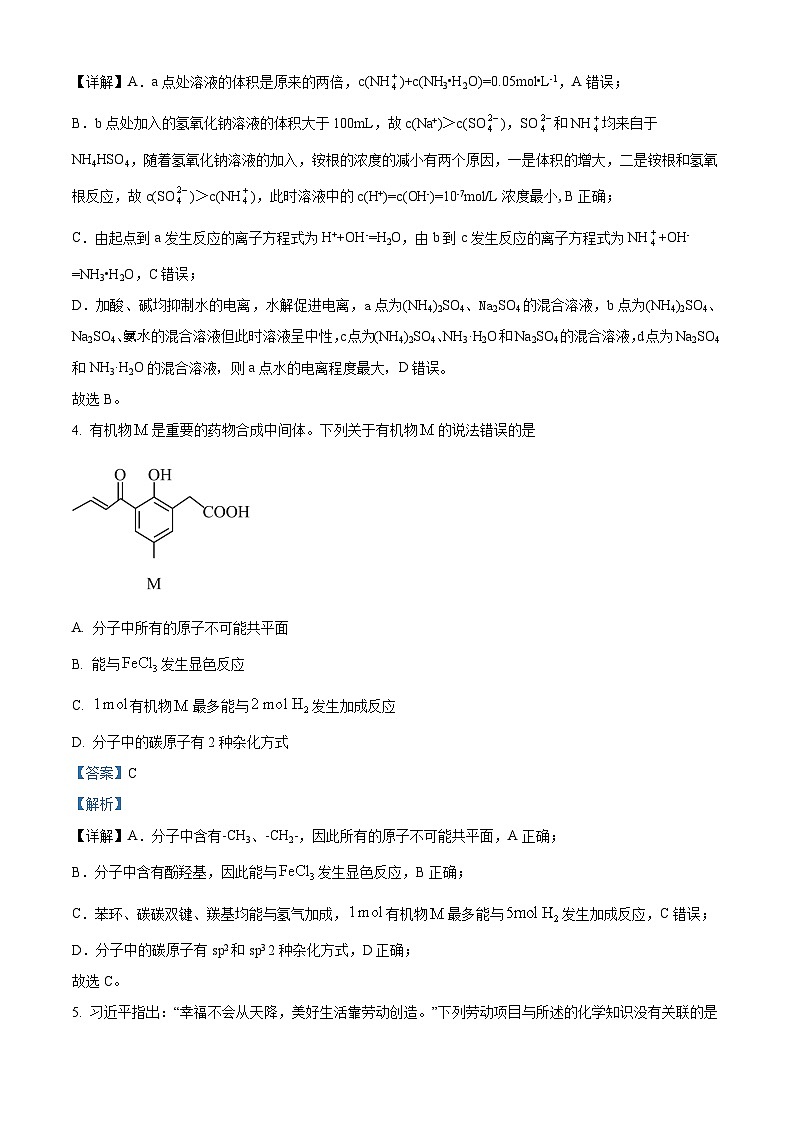 福建省漳州市华安县第一中学2023-2024学年高三上学期12月月考化学试题(Word版附解析)03