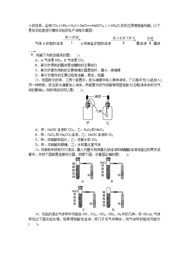 2022年高三化学寒假单元测试:12研究型实验 Word版含解析第3页