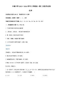 江西省丰城中学2023-2024学年高一上学期12月月考化学试题含答案