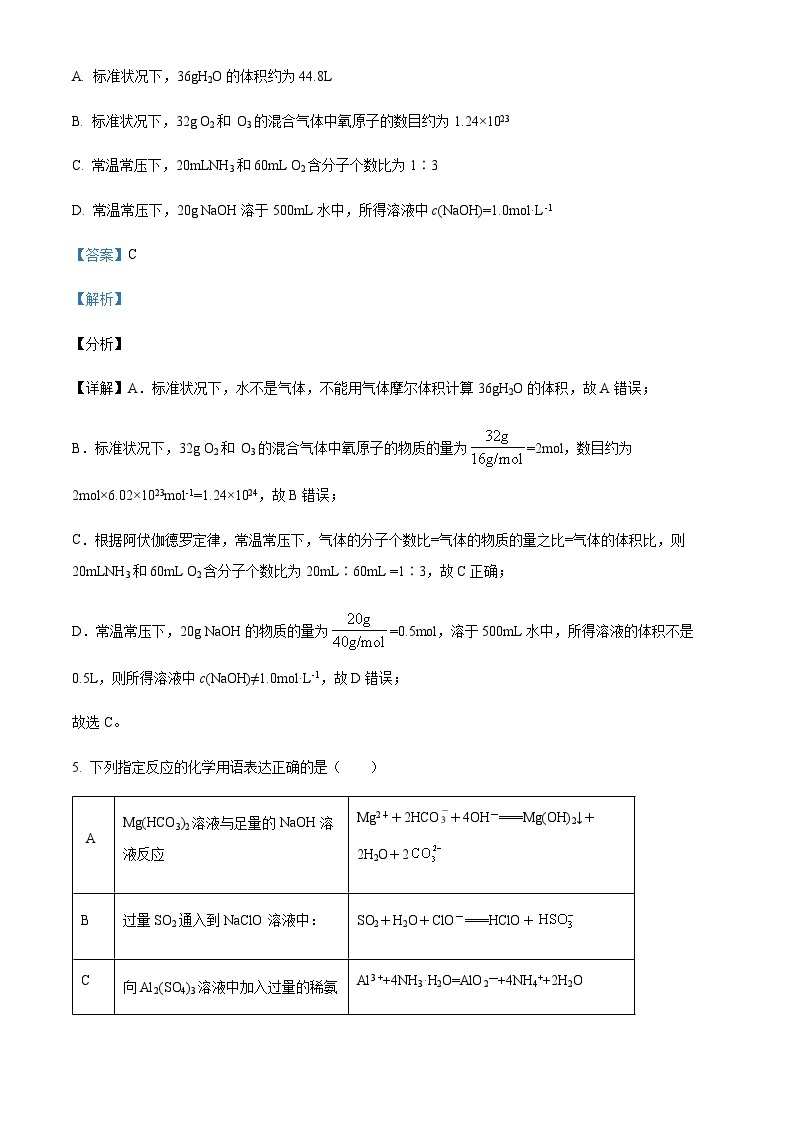 江西省丰城中学2023-2024学年高一上学期12月月考化学试题含答案03