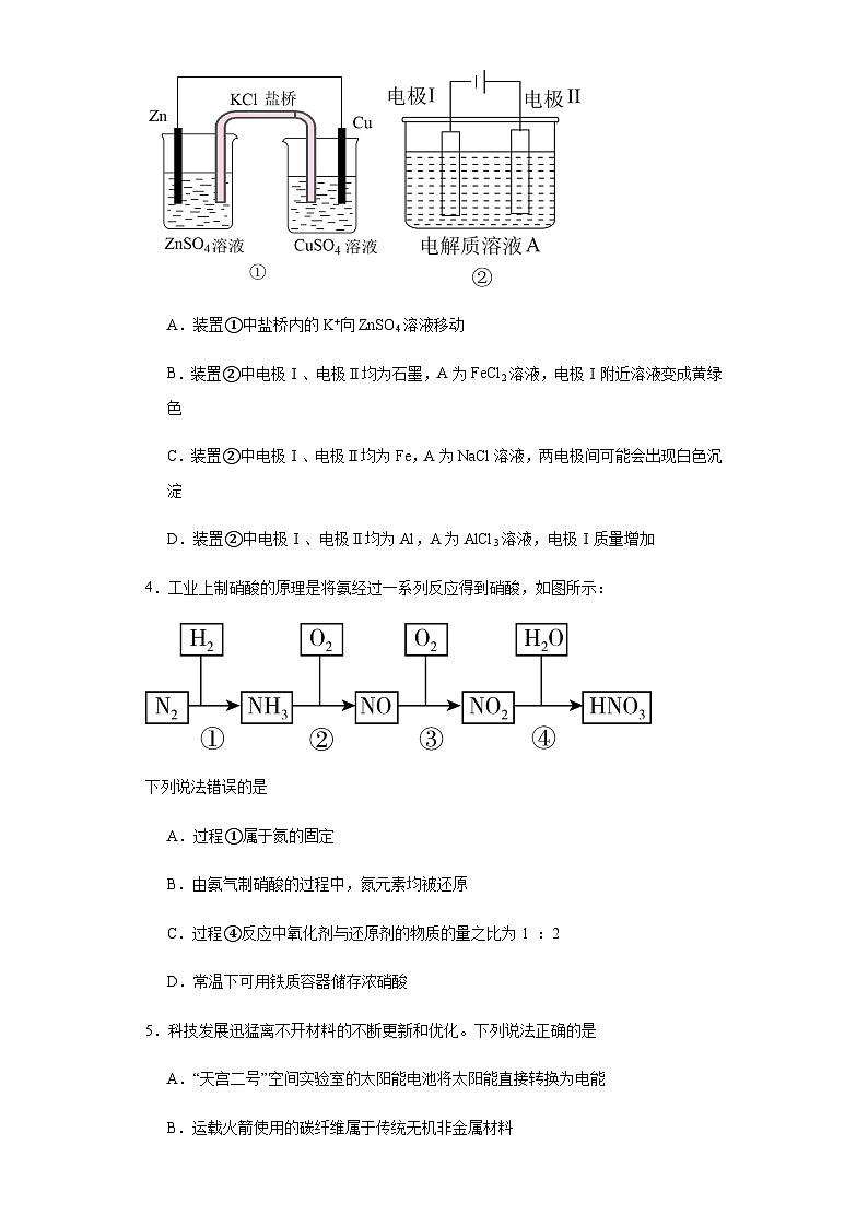 河北省秦皇岛市青龙满族自治县实验中学等2校联考2023-2024学年高一上学期12月月考化学试题含答案第2页