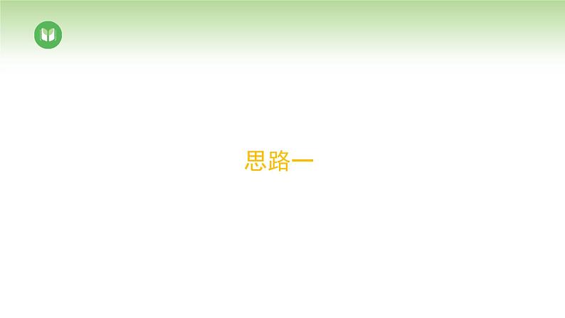 人教版高中化学必修二课件 第五章 第三节 无机非金属材料(课件)第4页