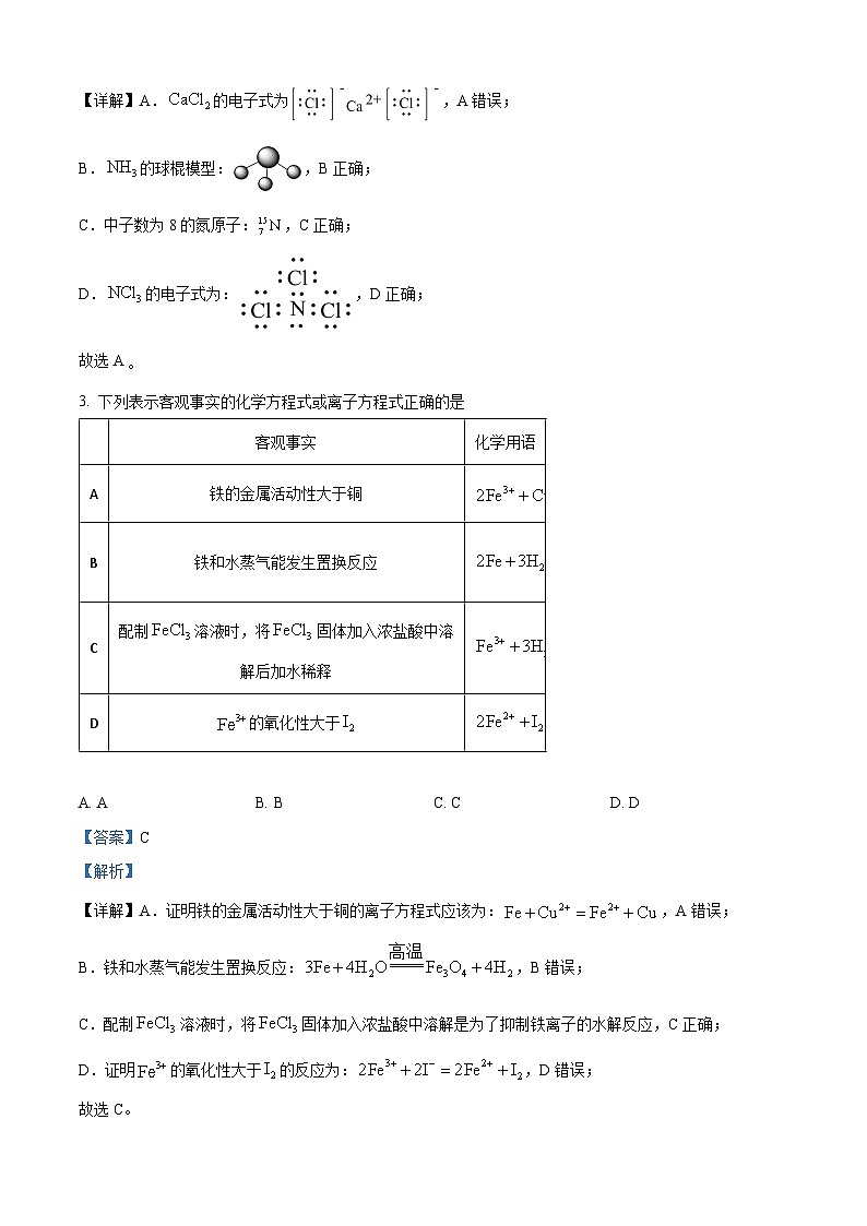 44,河南省郑州市2023-2024学年高三上学期第一次质量检测化学试题第2页