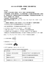 河北省保定市2023-2024学年高三上学期1月期末化学试题