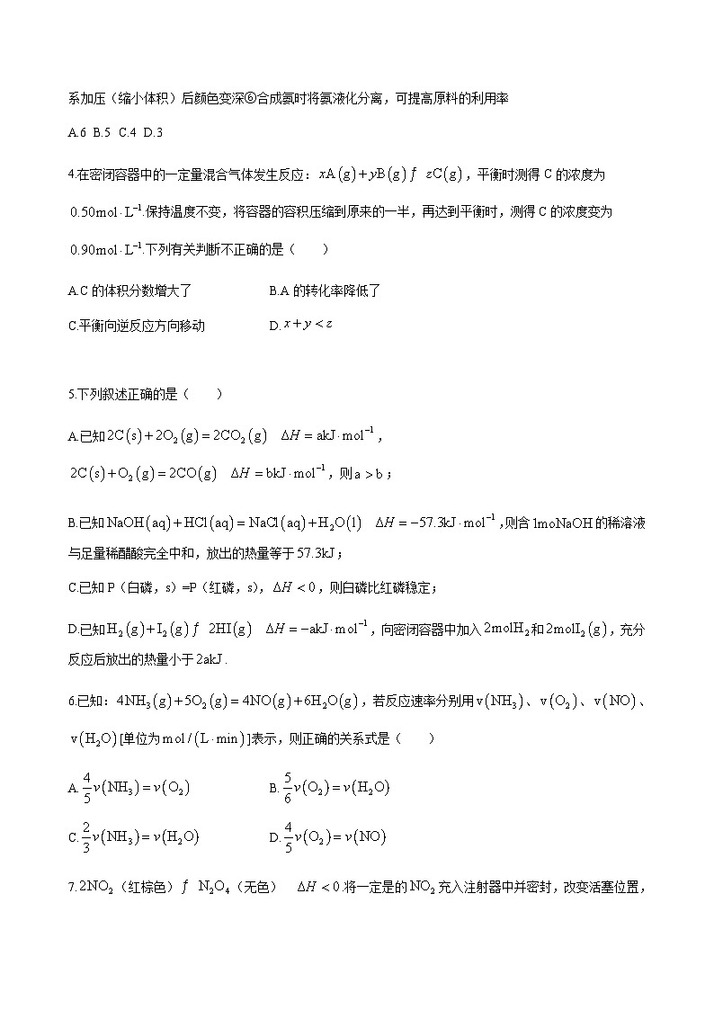 河南省环际大联考“逐梦计划”2023-2024学年高二上学期期中考试化学Word版含答案02