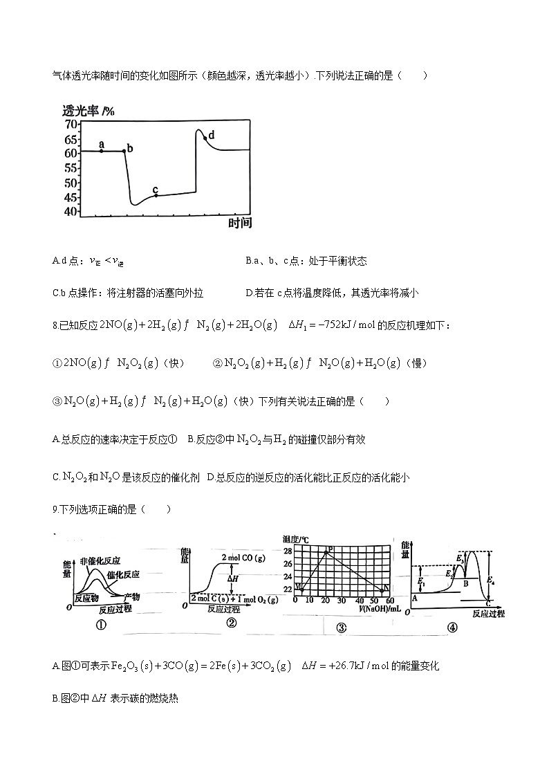 河南省环际大联考“逐梦计划”2023-2024学年高二上学期期中考试化学Word版含答案03